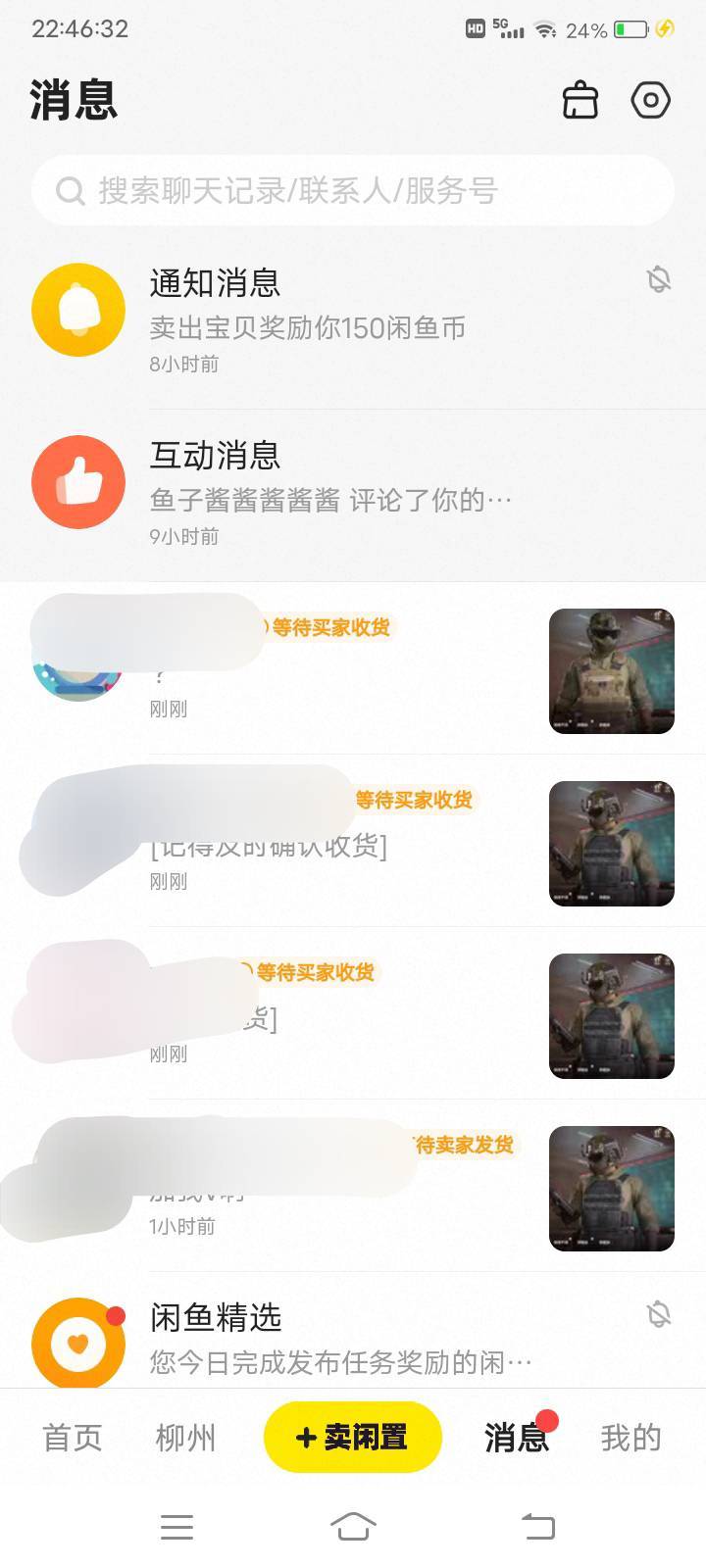 三角洲，打到想吐

58 / 作者:嫣然一笑哦 / 