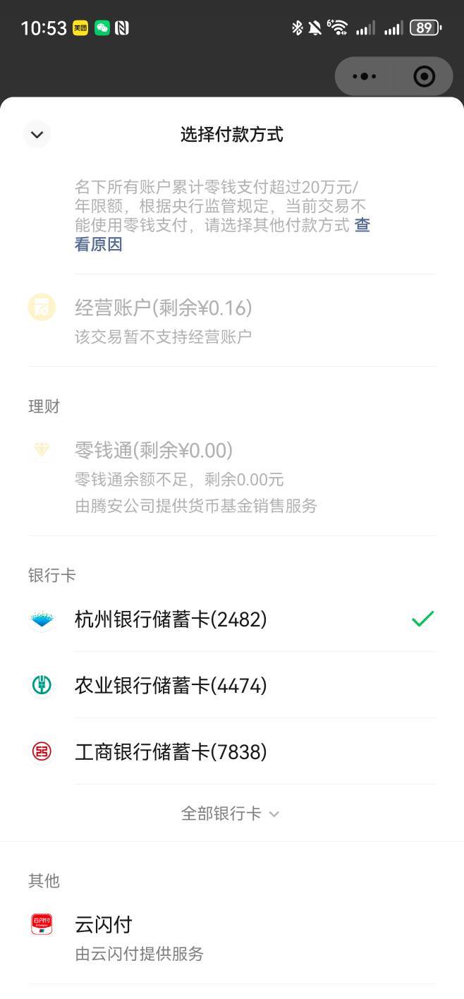 微信零钱支付额度达到了限额了，还信用卡也用不了我靠。.，搞不出来了，只能到1月初一29 / 作者:群山似海流 / 