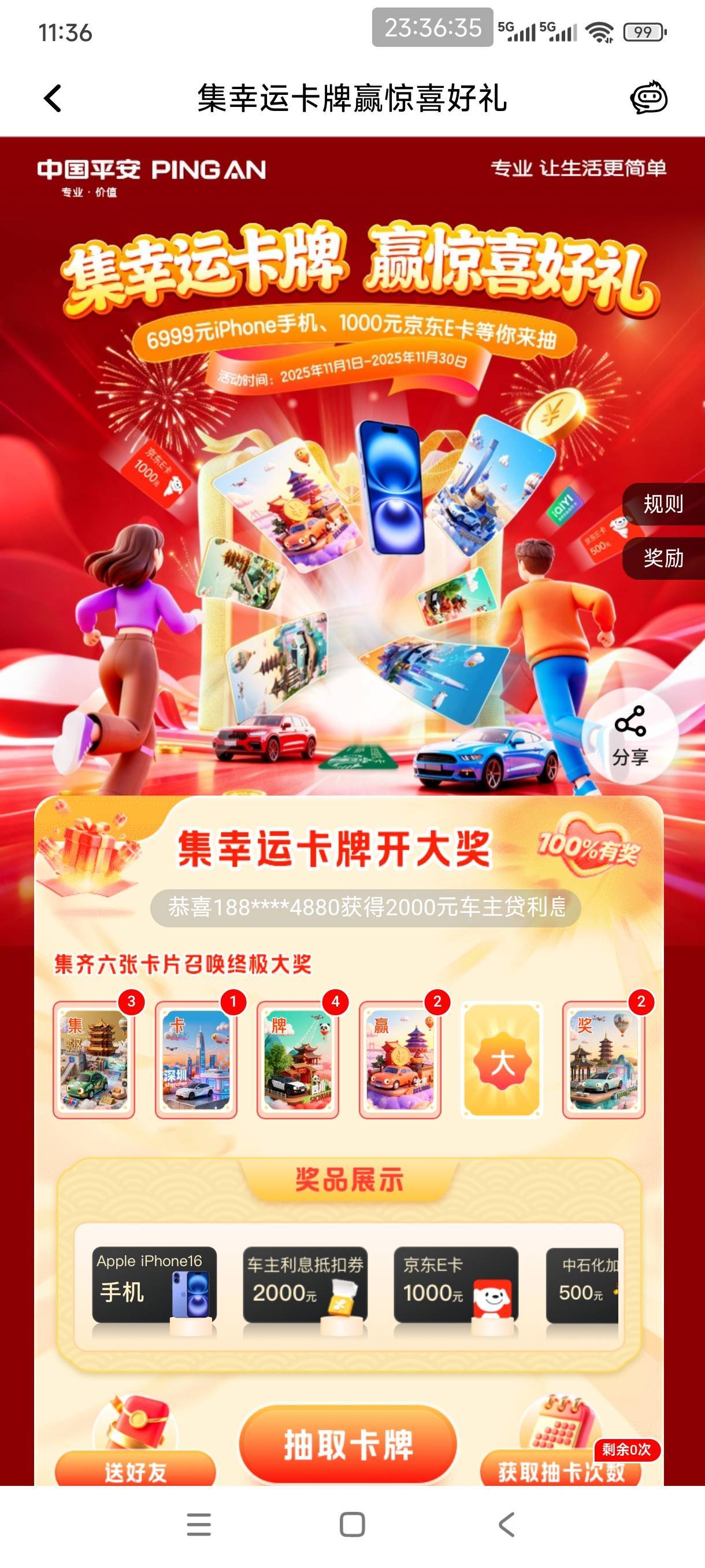 有大的，看得上得来

58 / 作者:金刚石猛男 / 