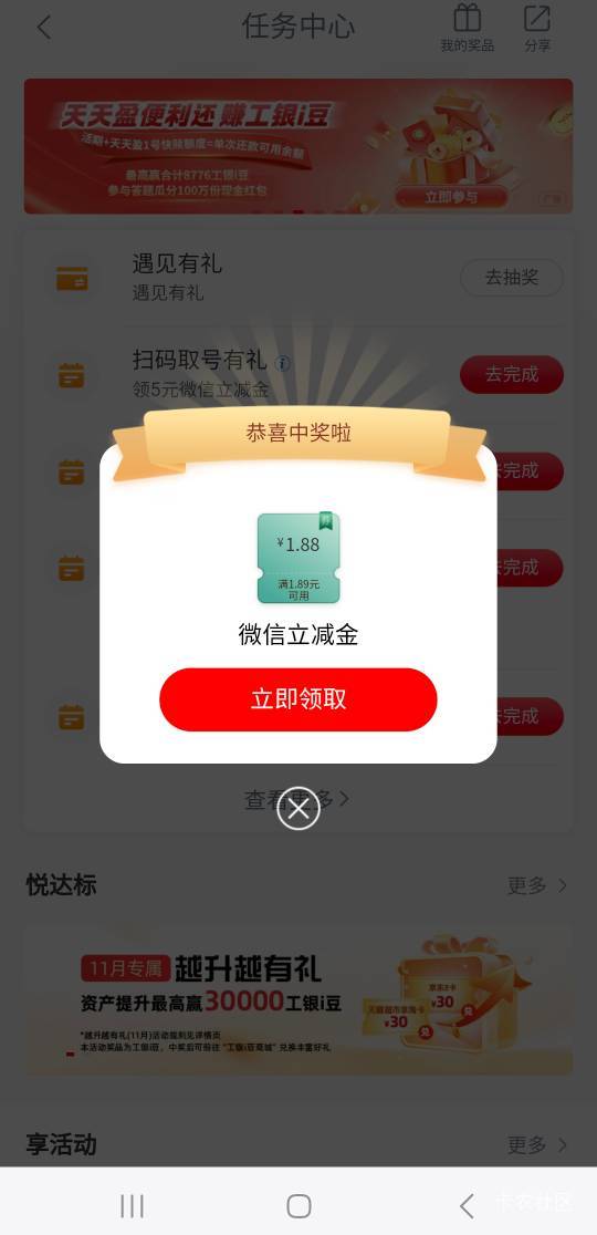 大晚上的感动的快哭了，定位花了1.9还亏了几分钱

61 / 作者:酷奇57 / 