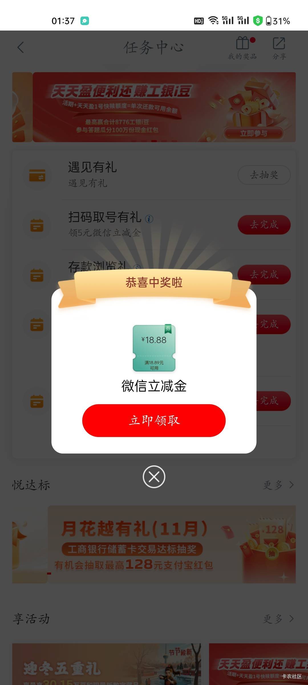 大妈毕节，兴农通5，遇见18.88没货，会不会补

49 / 作者:程冠希哥哥 / 