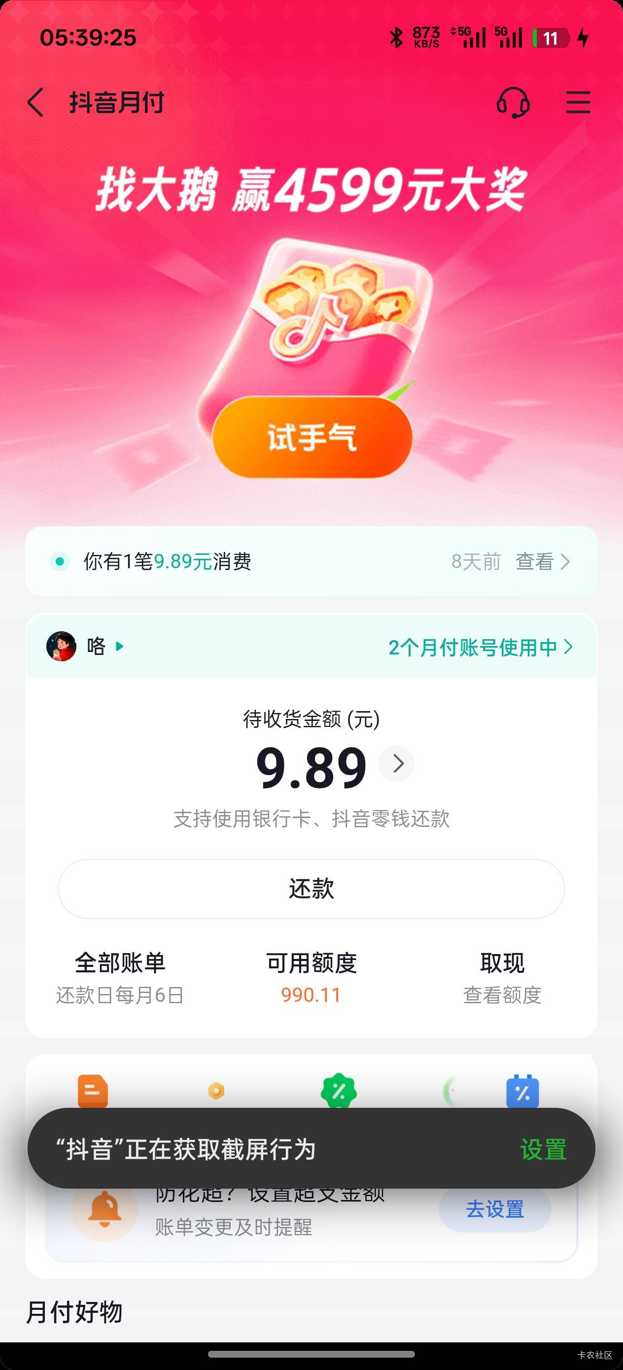 老哥们抖音月份有没有办法T出来

7 / 作者:老哥只爱卡农 / 