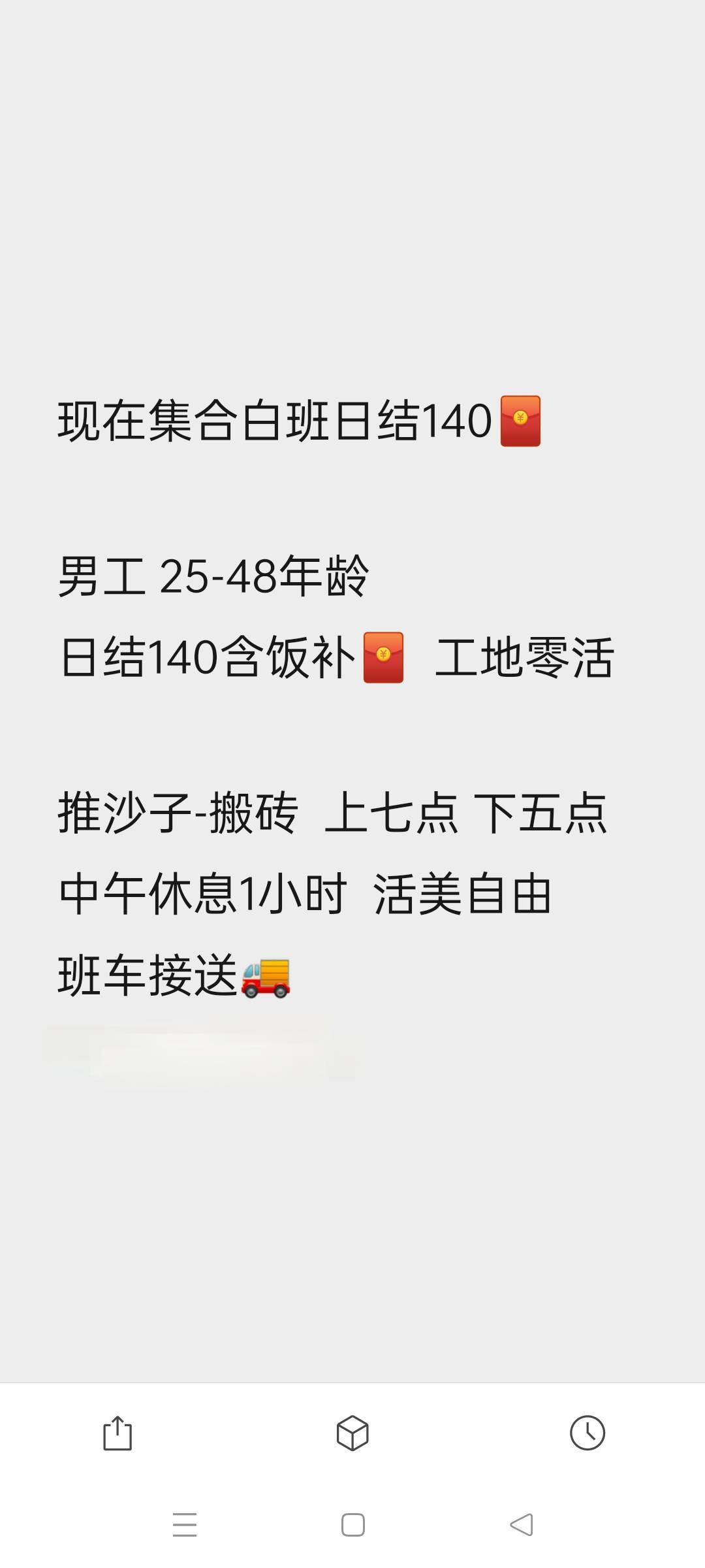 现在日结也废了，根本就没有几个日结，人多活少，工资低的要命

18 / 作者:生蚝熟了 / 