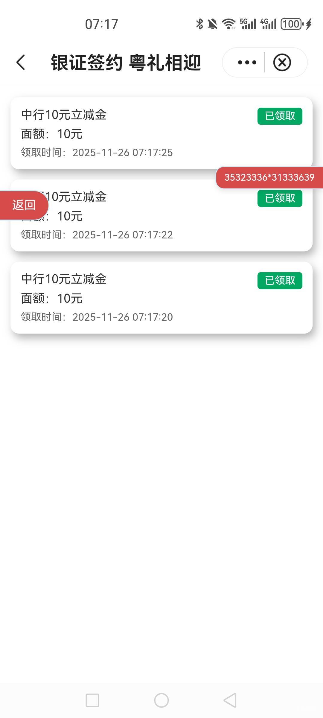 不夸张的说，等了他喵的20天，我以为不会给了！今天才给！

59 / 作者:五斗金库 / 