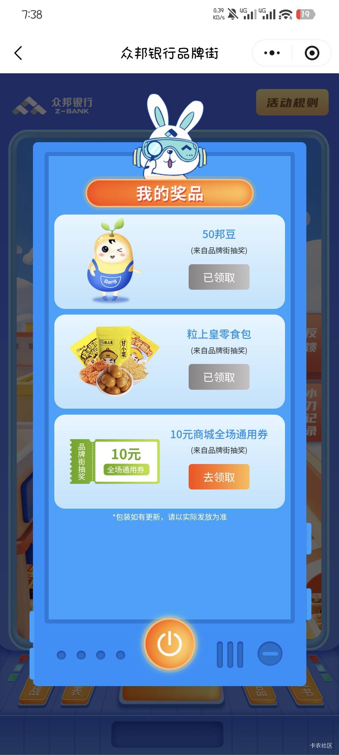 突然来个快递，有没有老哥看看是不是同一个地址，可能是之前众邦银行中的零食


17 / 作者:撸口狂魔1996 / 