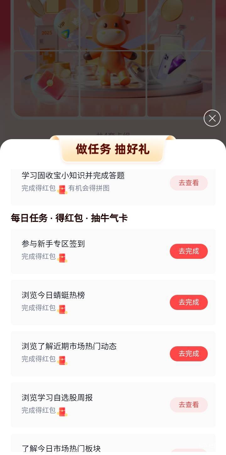 蜻蜓点金每次这三个任务完成不了，怎么抽奖

25 / 作者:江湖行 / 