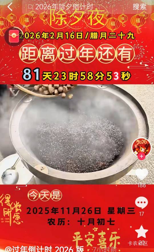 还有81天过年，马年纪念币

24 / 作者:财神爷独子 / 