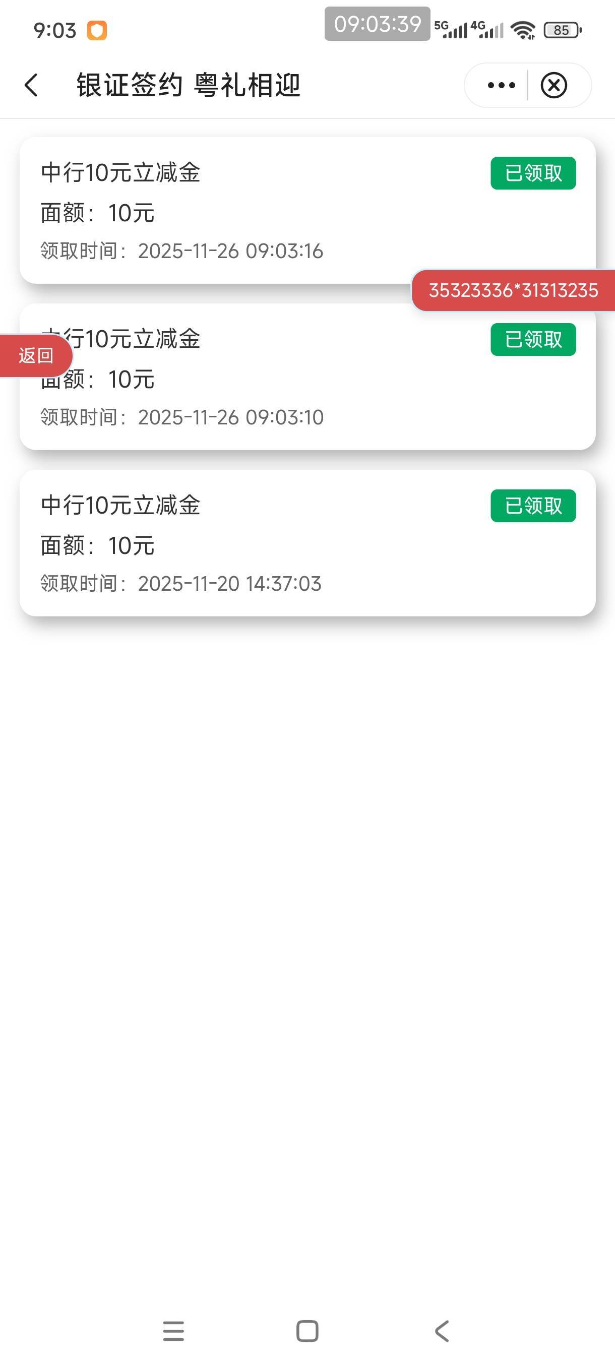 广州中行证券，上周一换的今天更新了

71 / 作者:金刚石猛男 / 