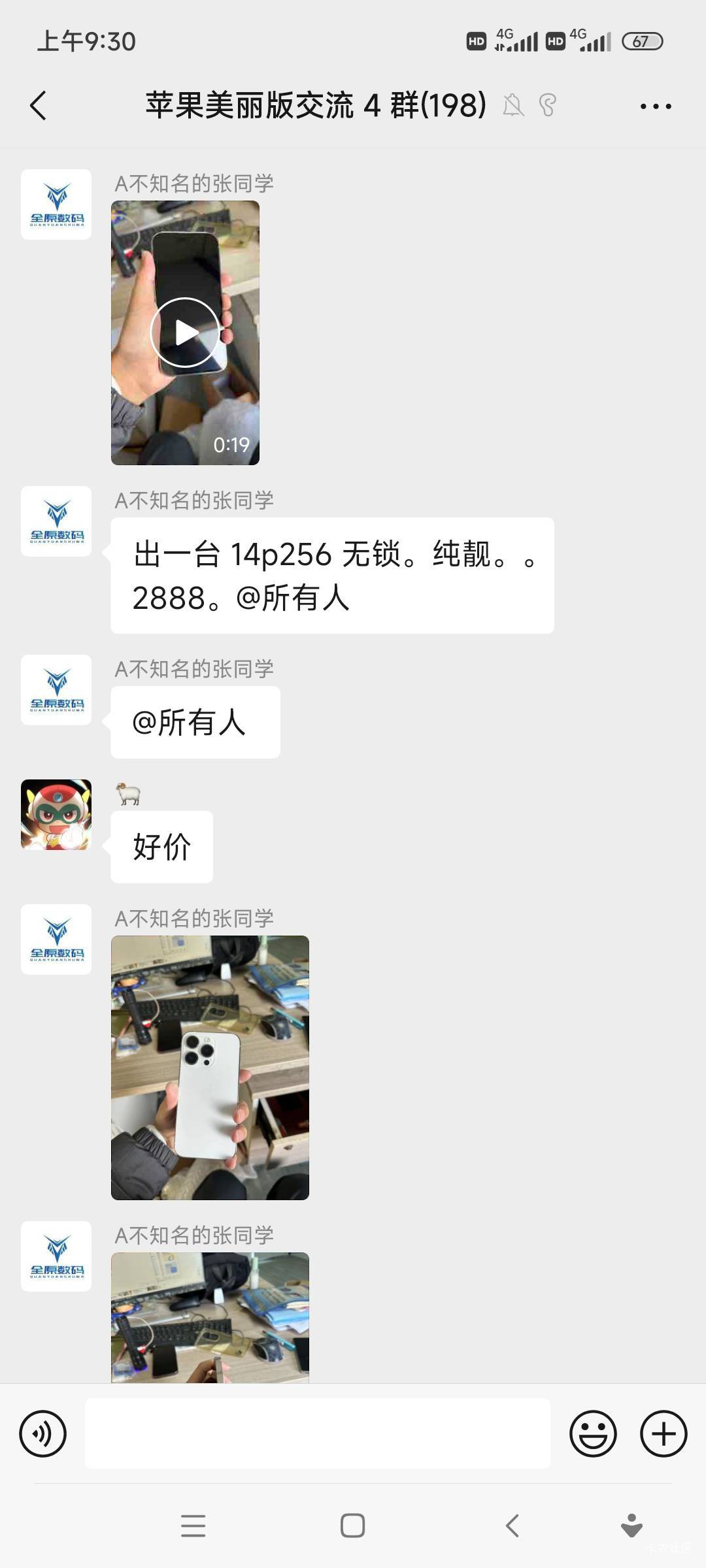 1月底买的4100，现在不到三千了，巨魔很好用，就是电池低了充电发烫卡了

38 / 作者:夜月… / 