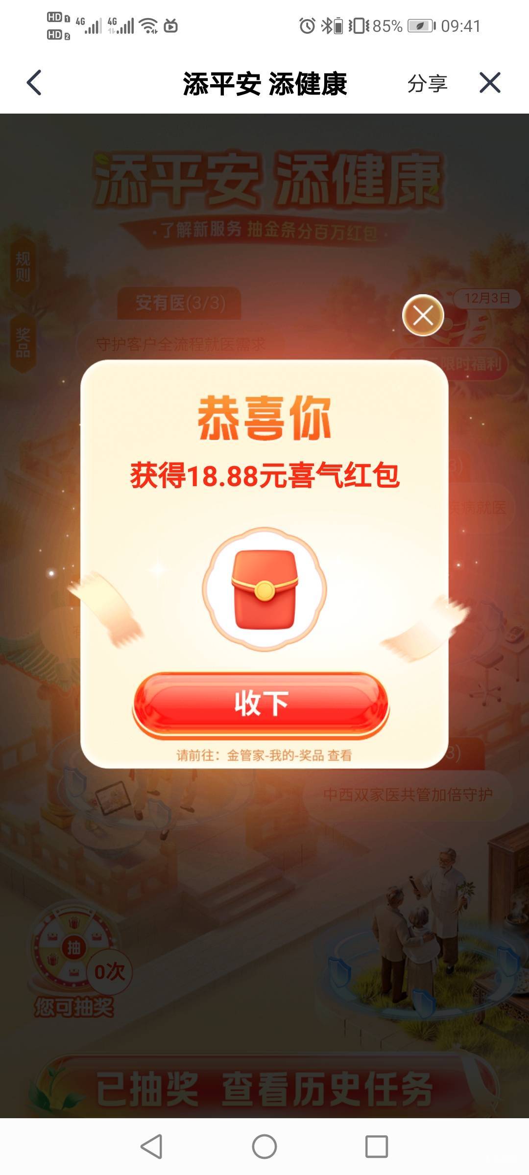 11月26日羊毛线报总结合集22 / 作者:忘了說晚安丶 / 11月26日羊毛线报总结合集22 / 作者:忘了說晚安丶 /