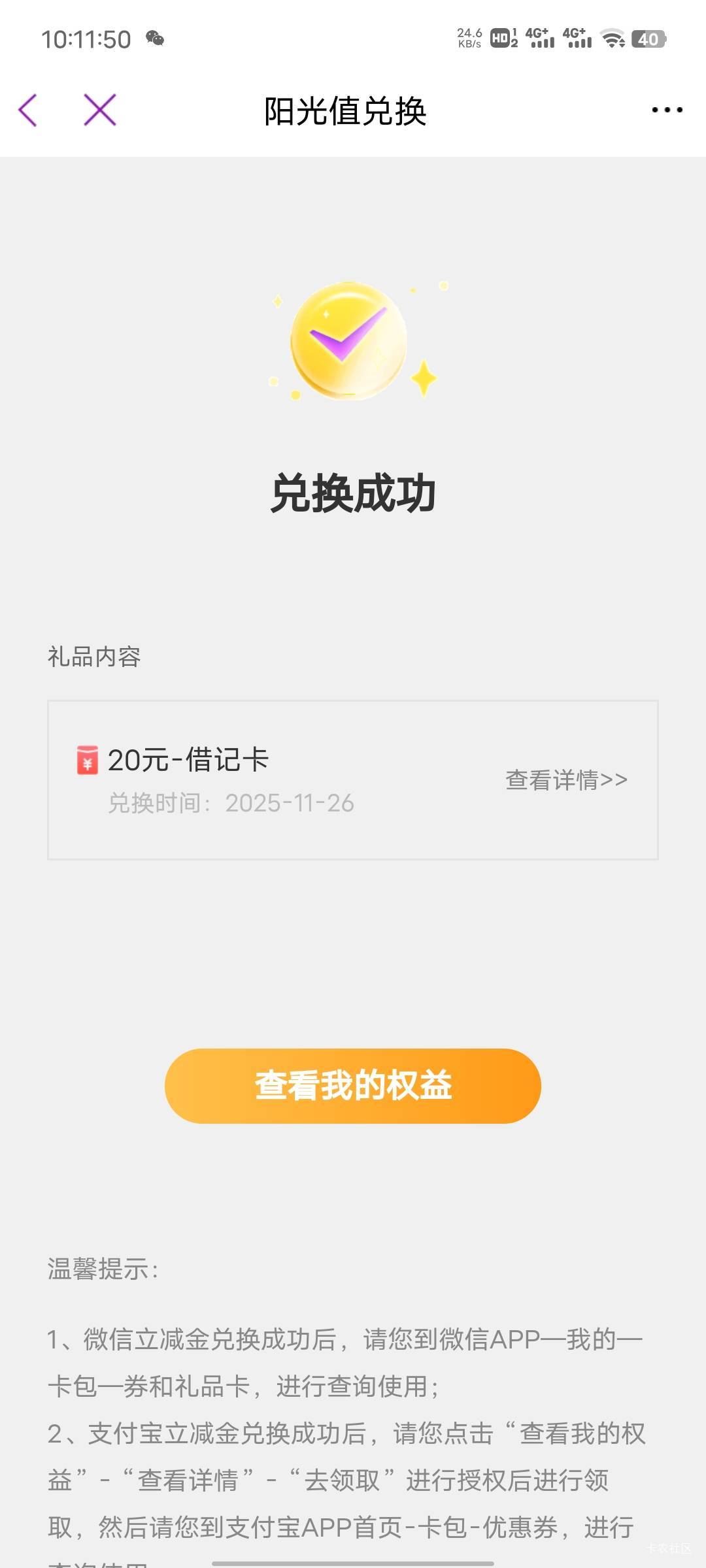 光大阳光值兑换立减金


27 / 作者:基尼呔美 / 