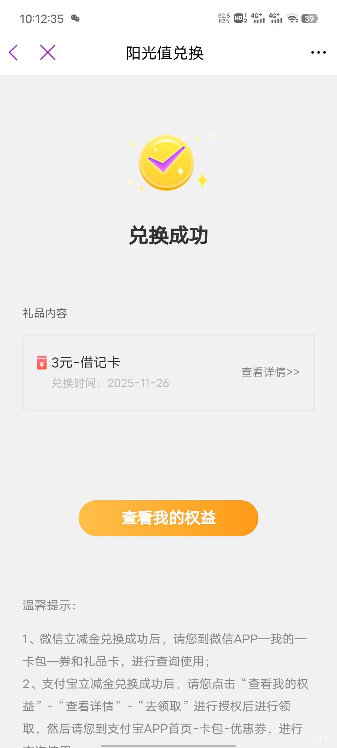 光大阳光值兑换立减金


12 / 作者:基尼呔美 / 