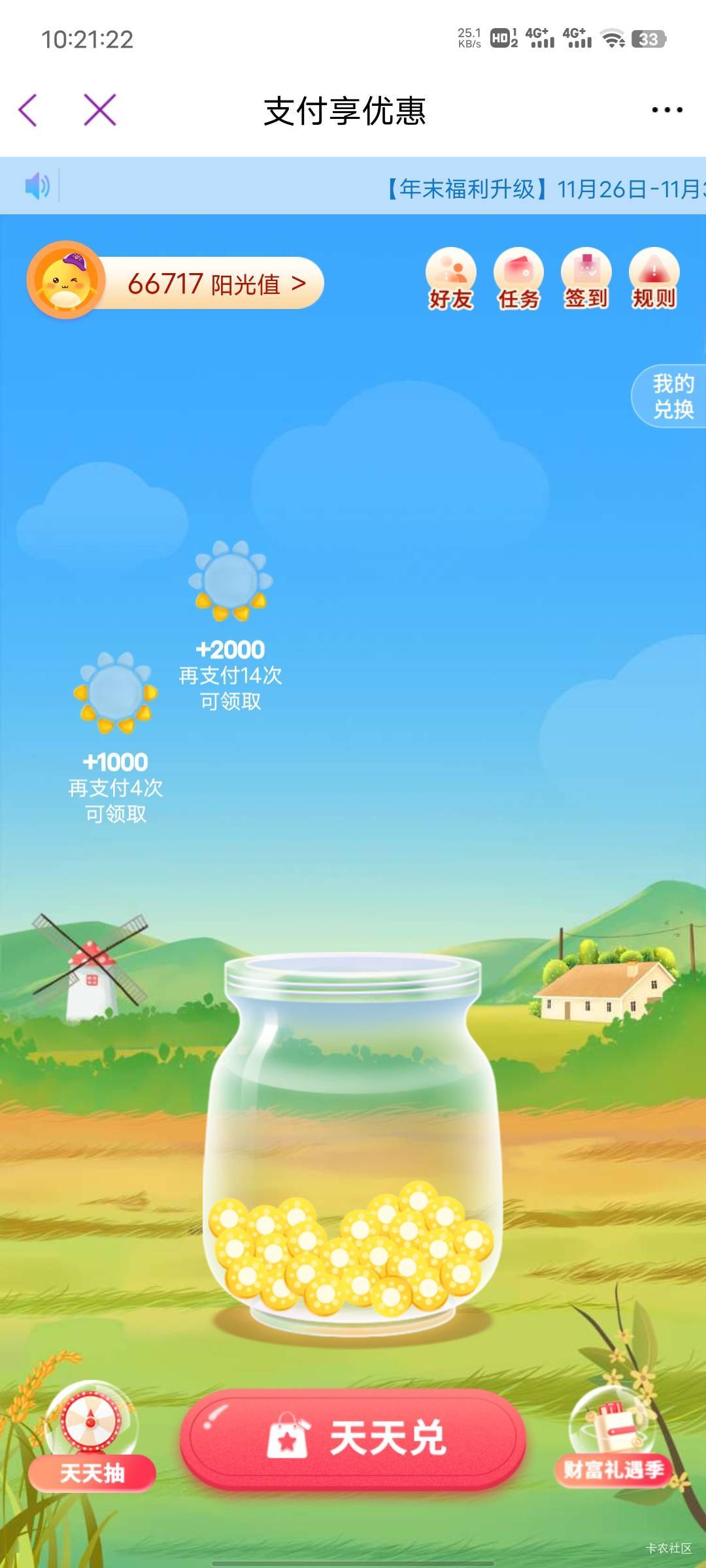 光大阳光值兑换立减金


45 / 作者:基尼呔美 / 