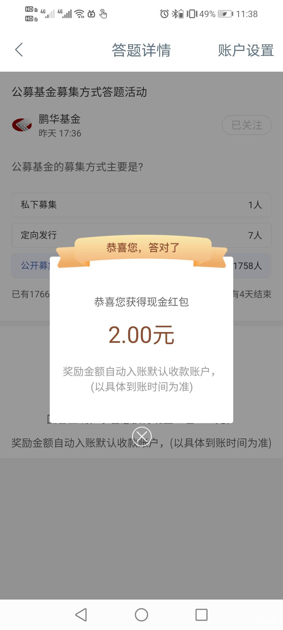 随手一点，又是两毛

36 / 作者:驴背上的拿破仑 / 