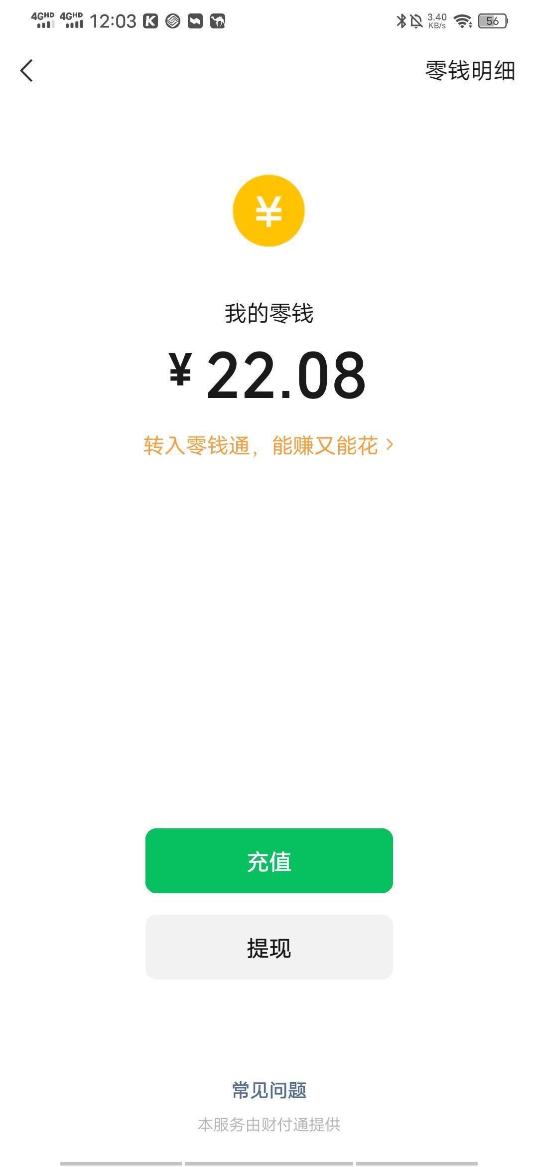 有什么毛哪里能搞5块钱，27块的挂b床位差5块

62 / 作者:百事可乐k / 