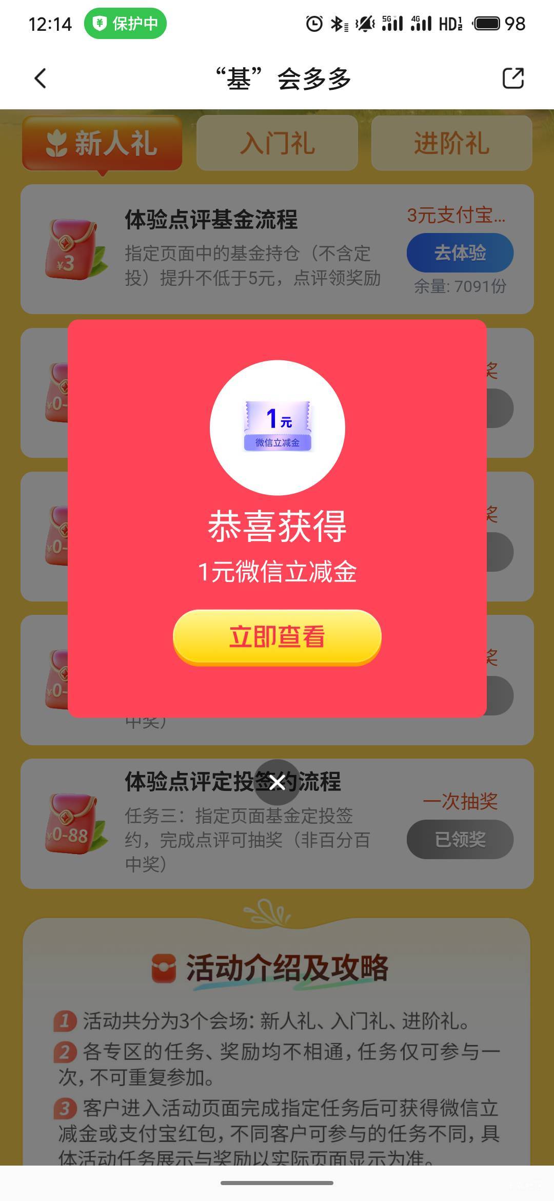 定投，不知还有没有，抽了直播一毛，去弄这个一发入魂

59 / 作者:疯狂的我 / 