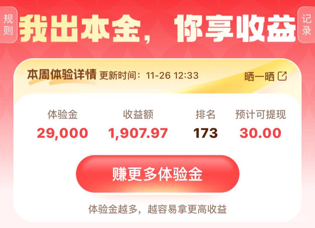 要跑吗，今天涨4个百分点

53 / 作者:曲阜孔丘 / 