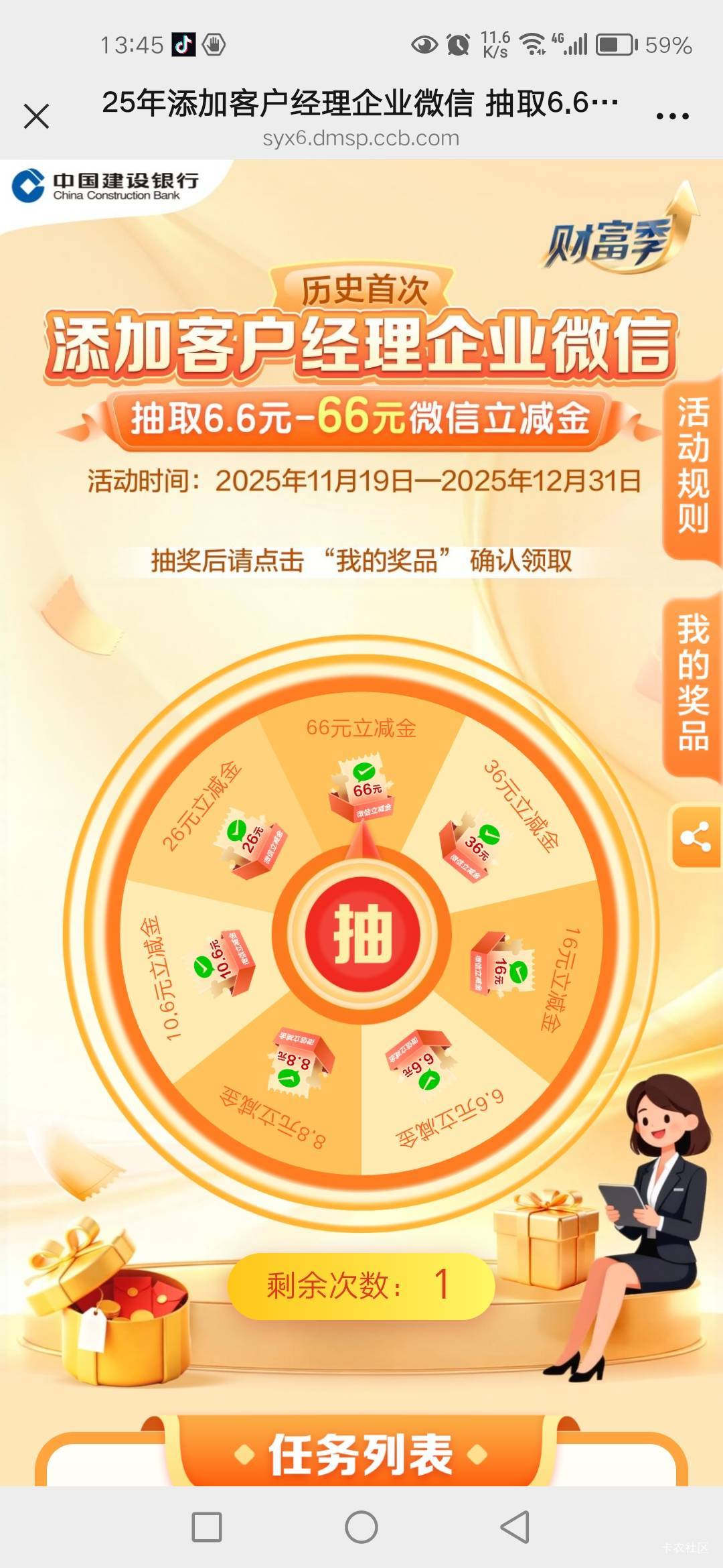 等了三天，还以为凉了。

24 / 作者:秋月孝三 / 