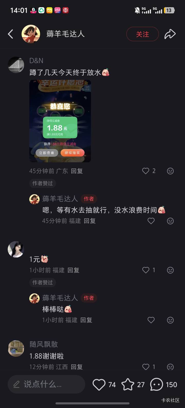 都去抽啊今天通过了，我看那个线报评论区都中了今天


72 / 作者:嘻嘻嘻嚯嚯嚯 / 