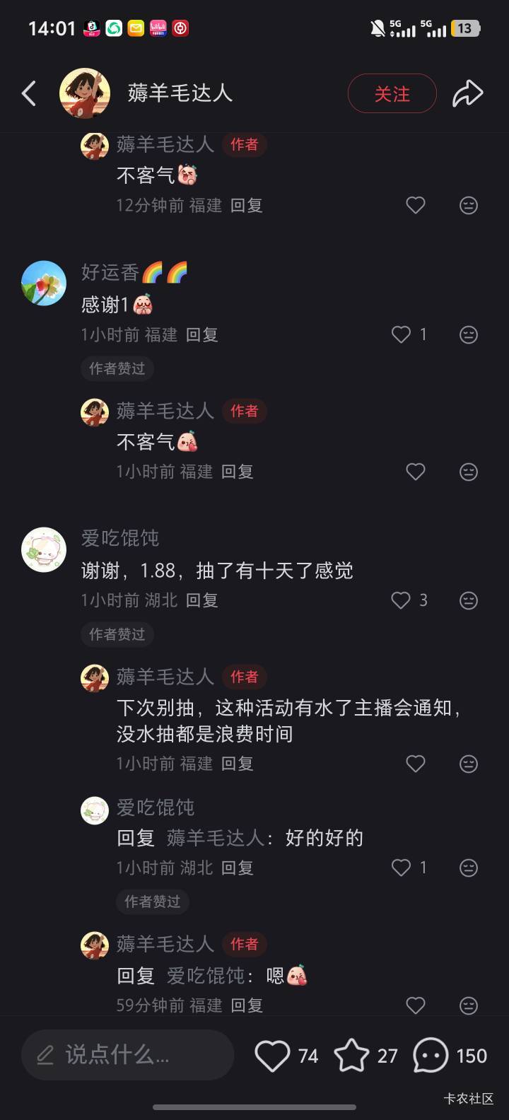 都去抽啊今天通过了，我看那个线报评论区都中了今天


22 / 作者:嘻嘻嘻嚯嚯嚯 / 