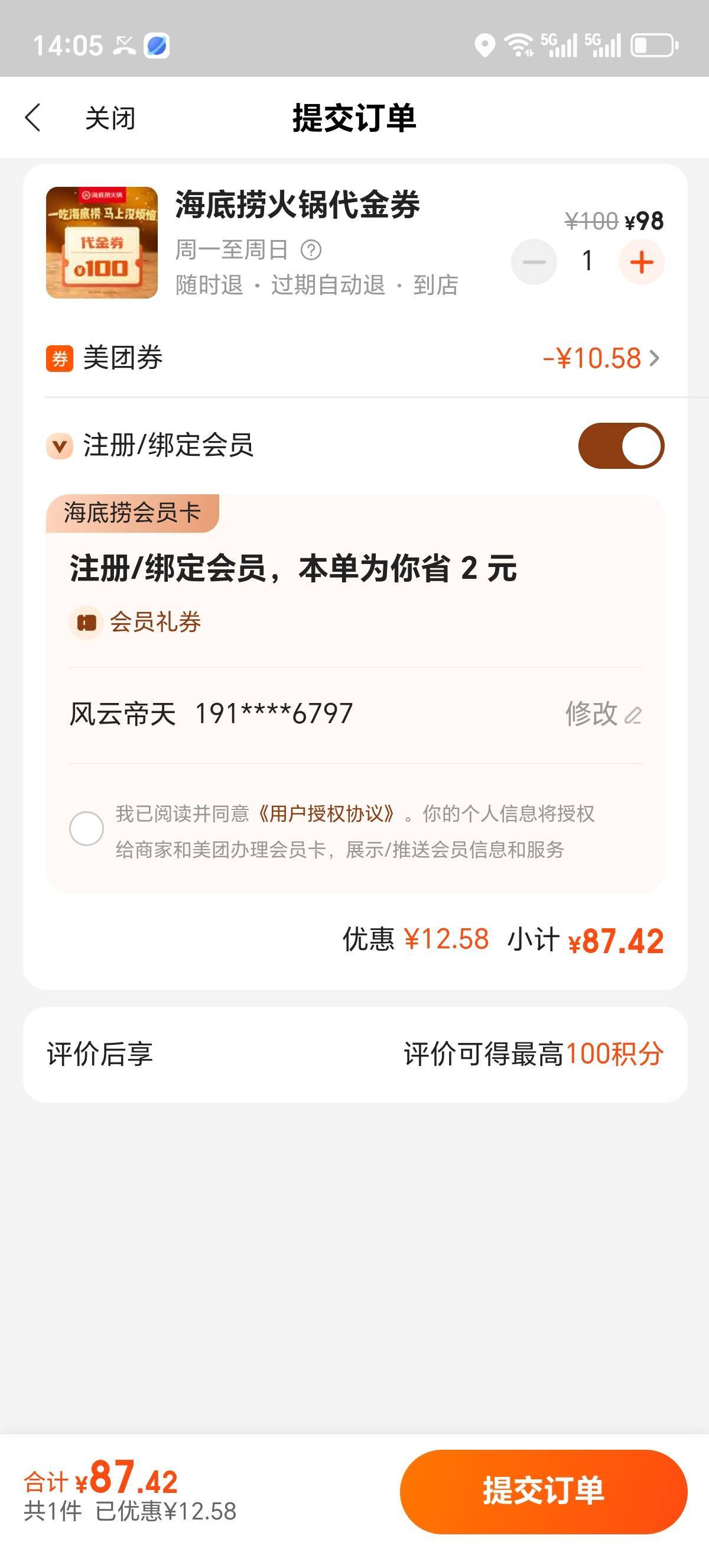 全民，这样怎么回事？

72 / 作者:凌凯 / 