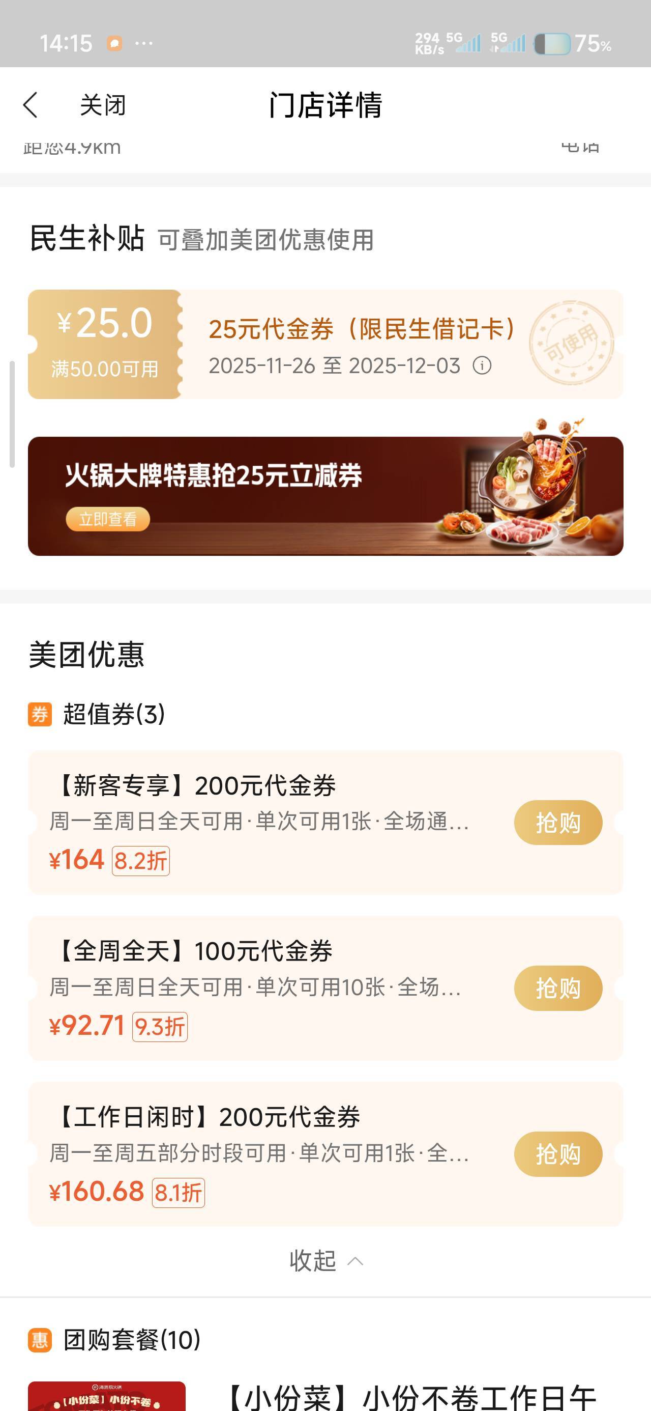 民生是买中间那个吗？

23 / 作者:那个女孩呀 / 