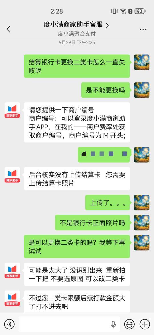 老哥们 度小满到账换二类那个照片该咋弄呀 
3 / 作者:A半夏 / 