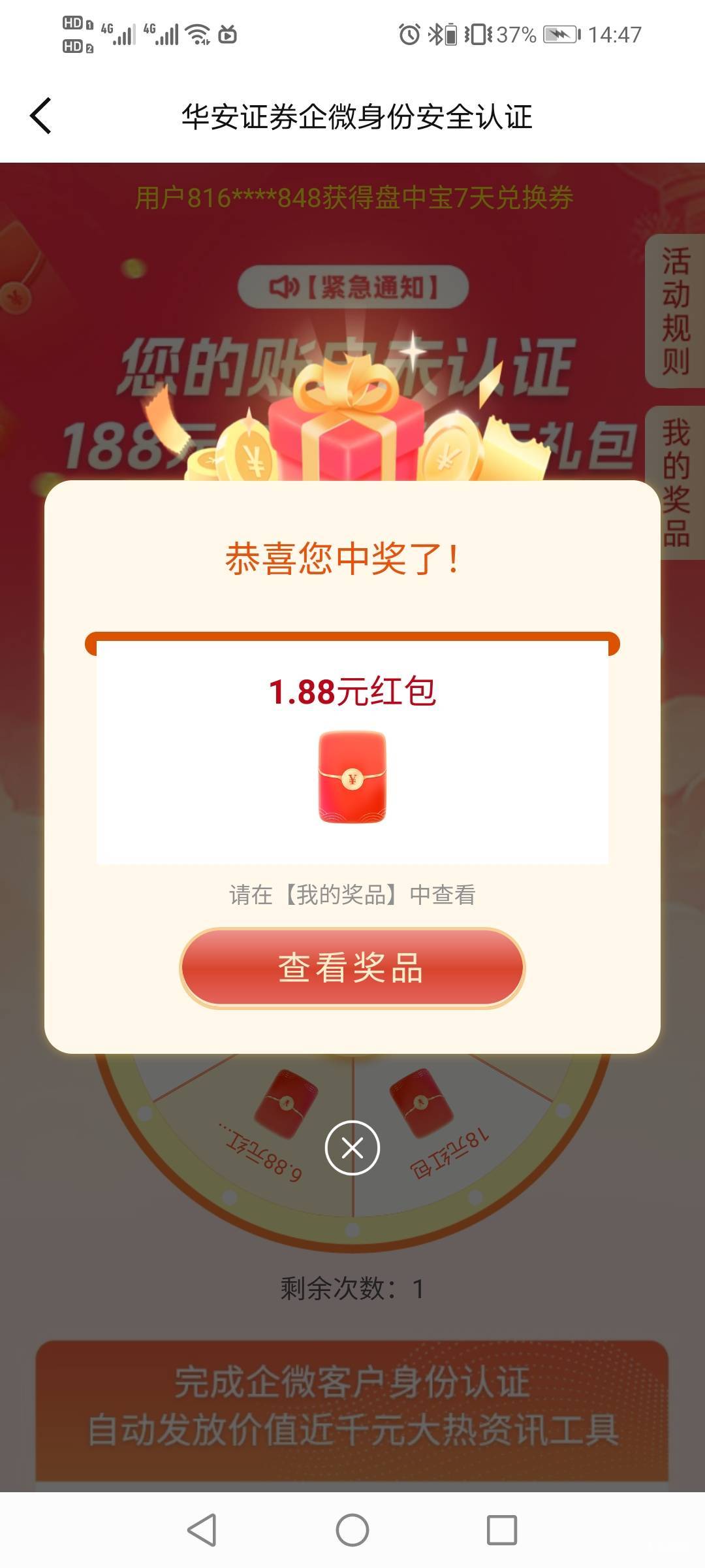 有华安证券的，我的，专属客服，加企微抽红包



11 / 作者:驴背上的拿破仑 / 