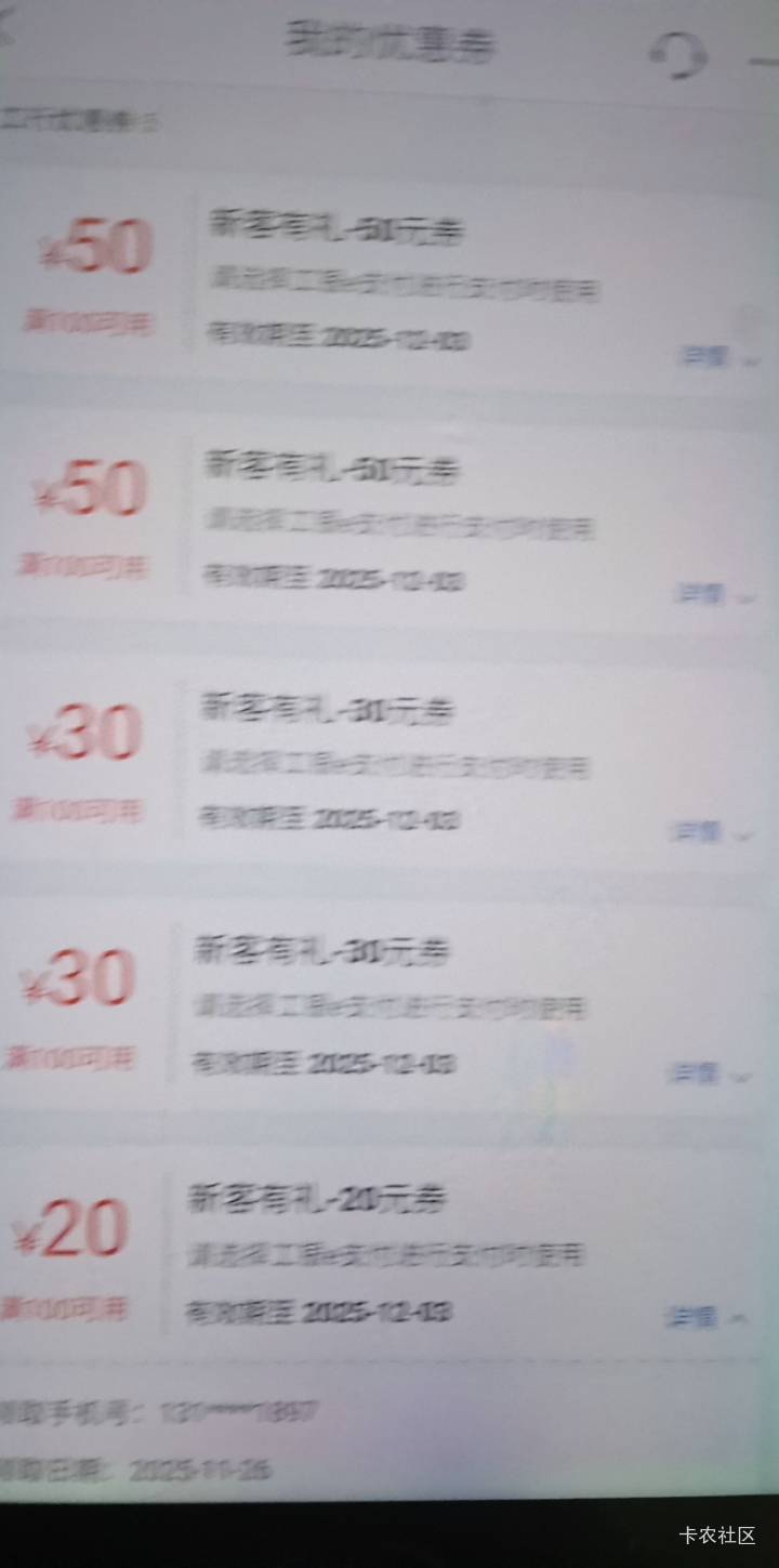 各位大佬 不知道怎么来的，点开就有请问这个是大毛还是反撸劵？

42 / 作者:大战大妈 / 