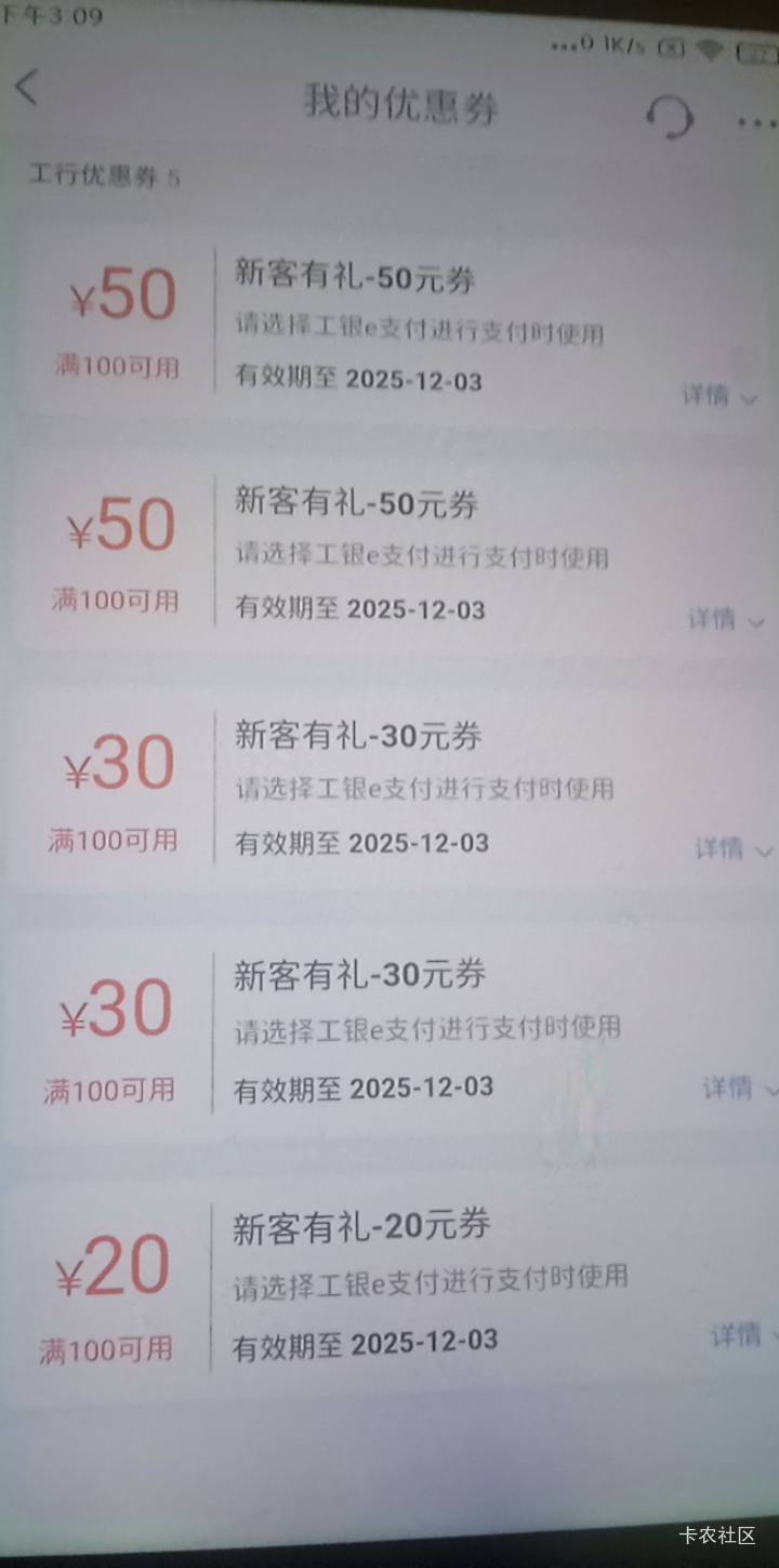 各位大佬 不知道怎么来的，点开就有请问这个是大毛还是反撸劵？

45 / 作者:大战大妈 / 
