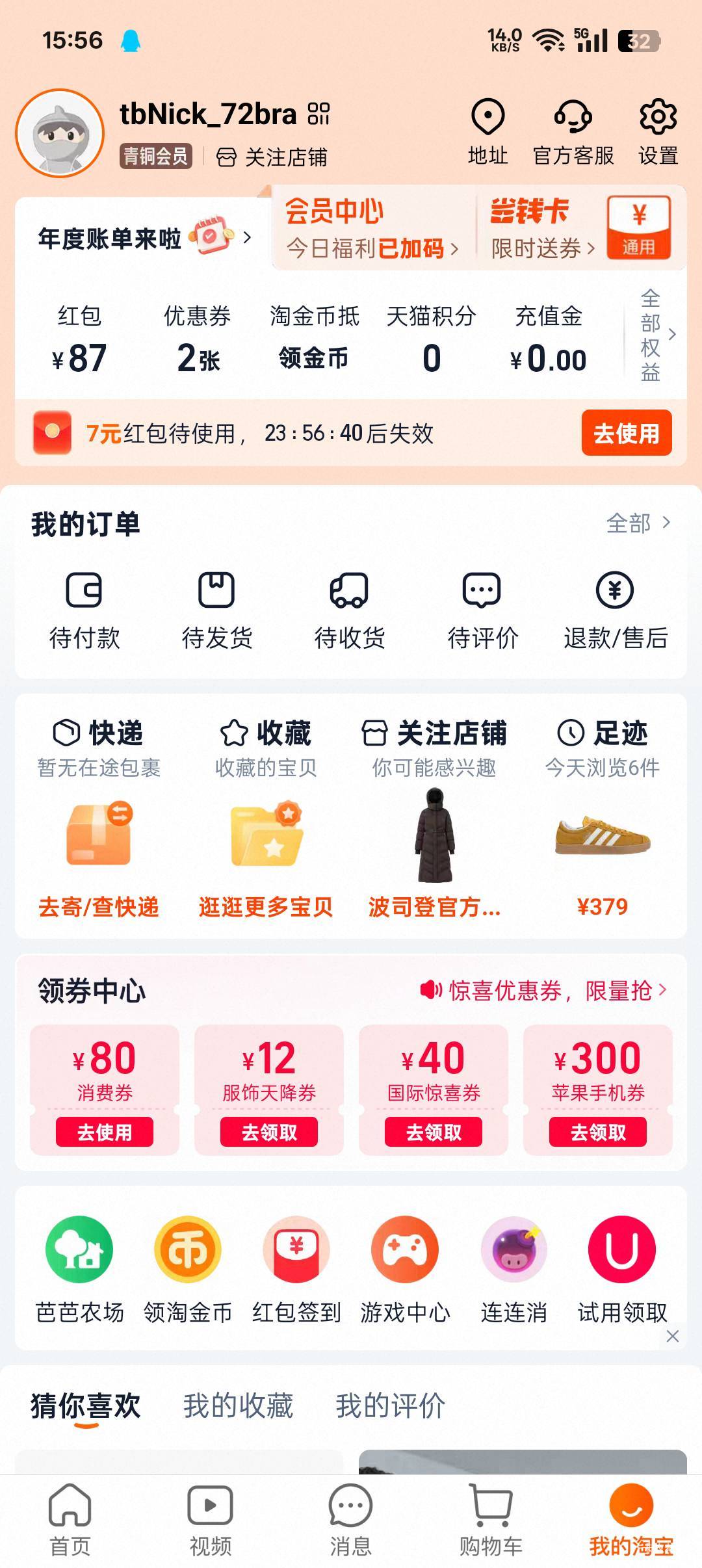 TB随身贷开眼了，出了1.5万额度天津信托，申请提现几乎秒到，查询一只手的数，这个月35 / 作者:默念星辰 / 