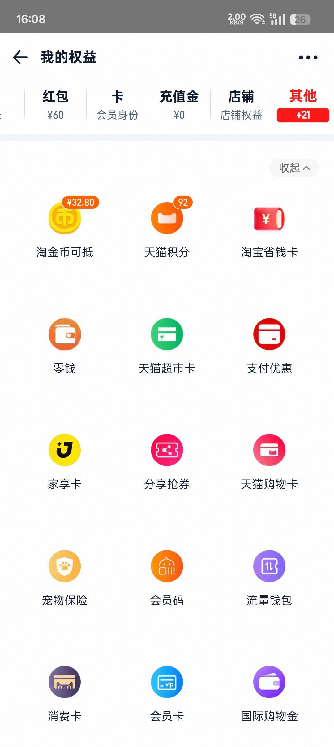 TB随身贷开眼了，出了1.5万额度天津信托，申请提现几乎秒到，查询一只手的数，这个月41 / 作者:默念星辰 / 