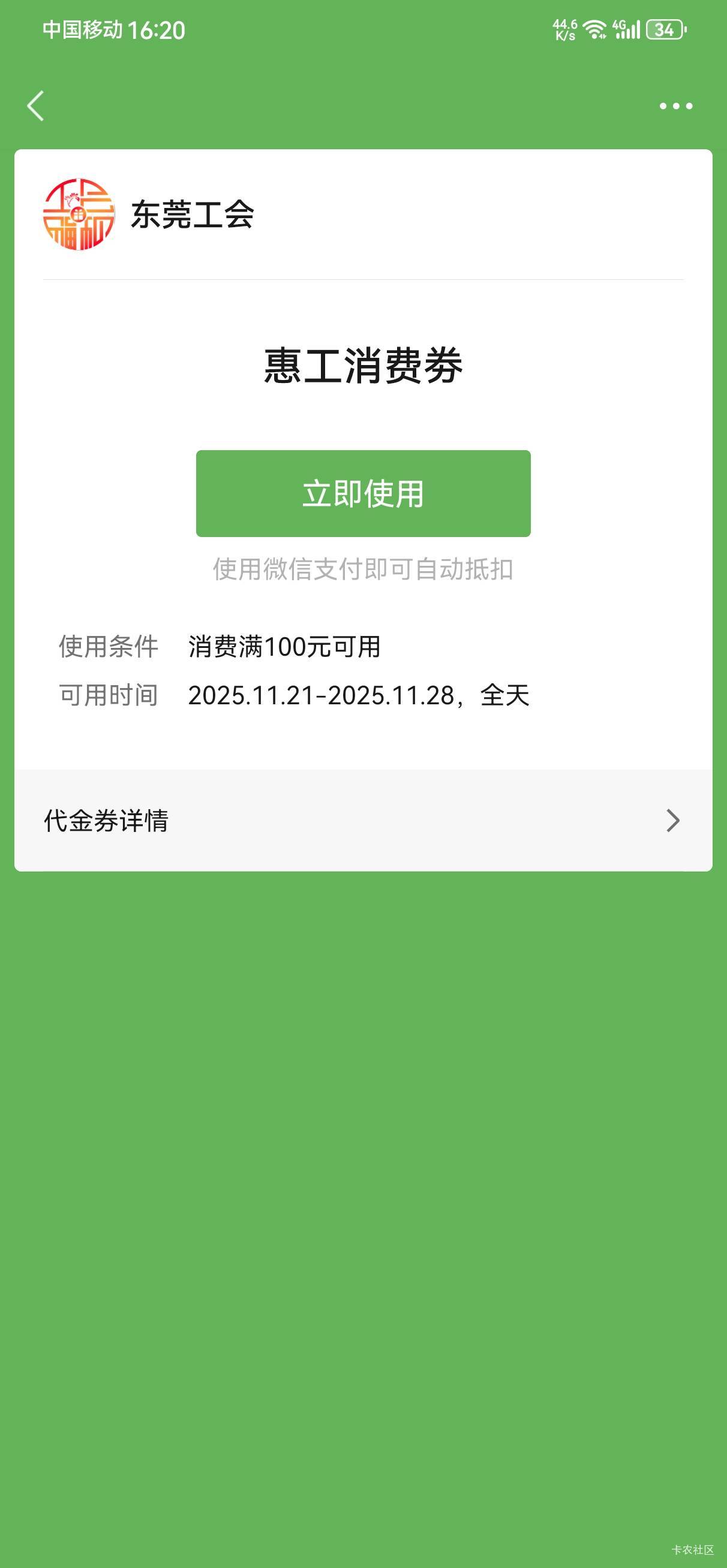 顺丰100-50有老哥收吗
才发现快过期了

51 / 作者:卡农陈平安 / 