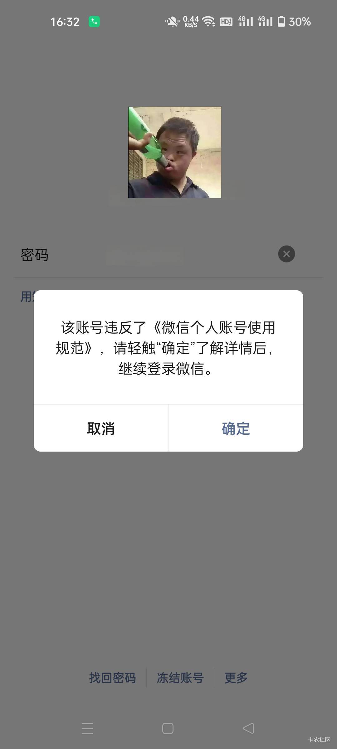 幸福来的太快了，哈哈哈6年v，还好是警告。



80 / 作者:生蚝熟了 / 