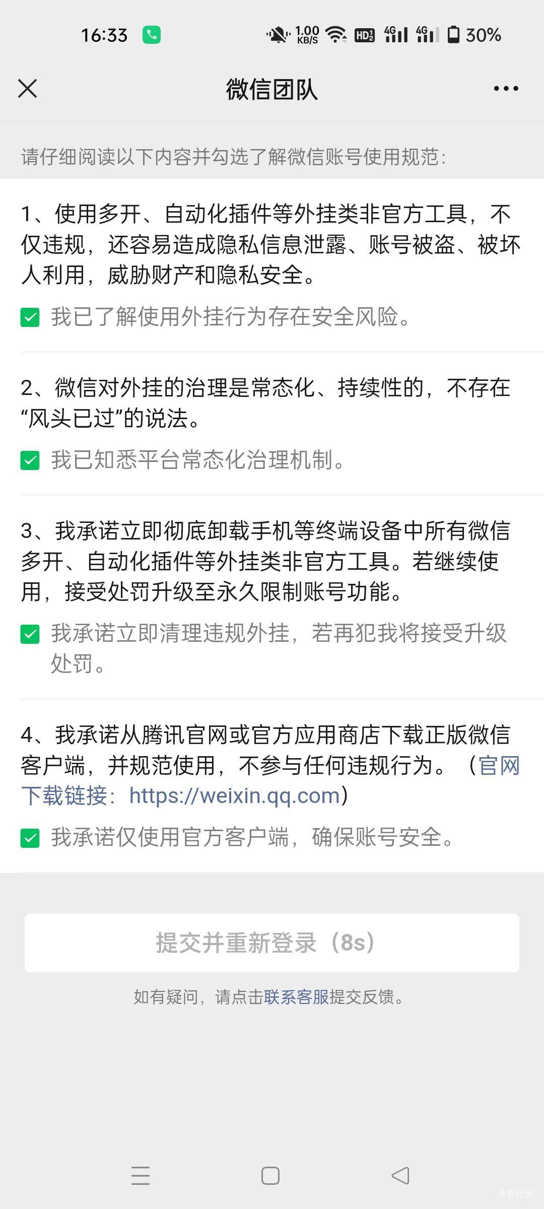 幸福来的太快了，哈哈哈6年v，还好是警告。



25 / 作者:生蚝熟了 / 