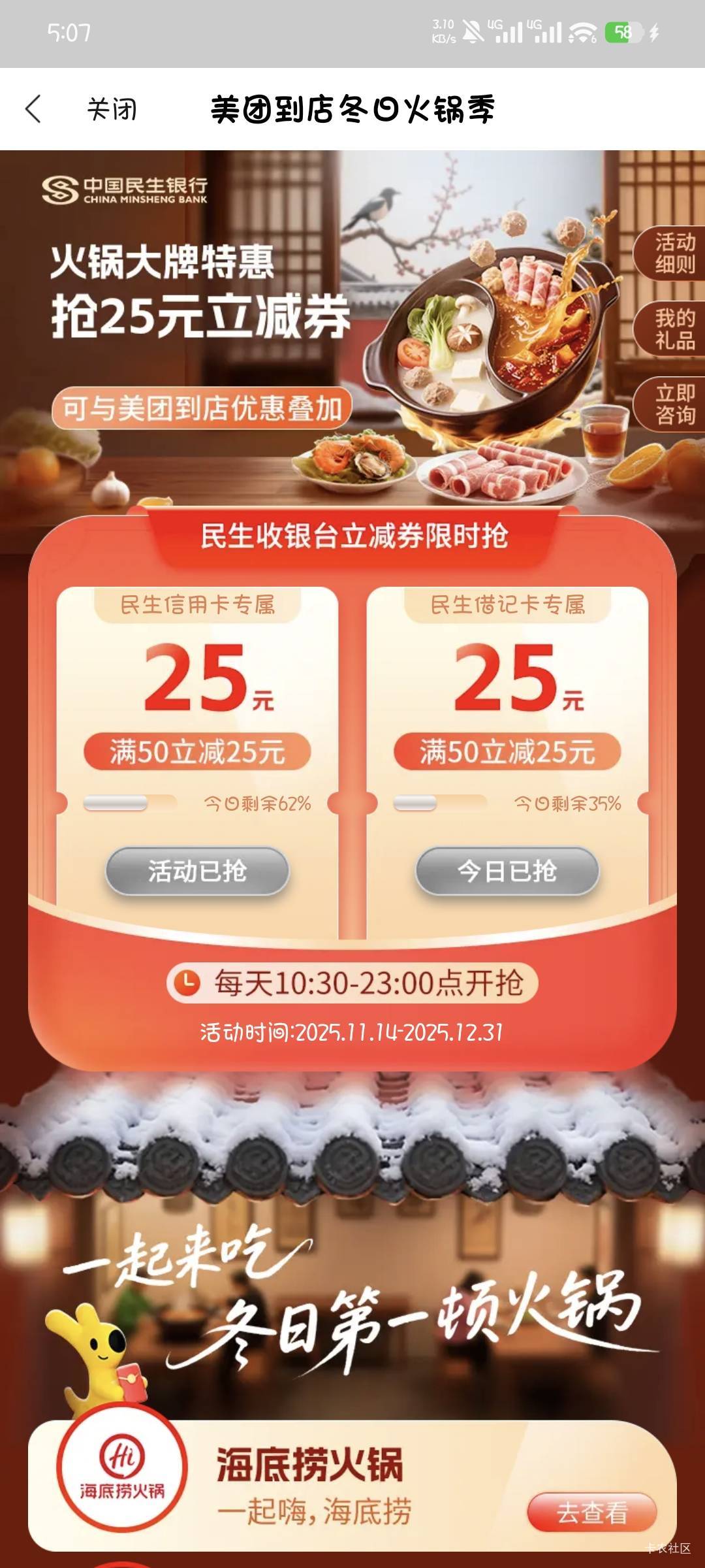 全民生活这个代金券你们多少出的？我怎么看鱼上都是75收的，75买75出，合着一分不赚？56 / 作者:撸口狂魔1996 / 