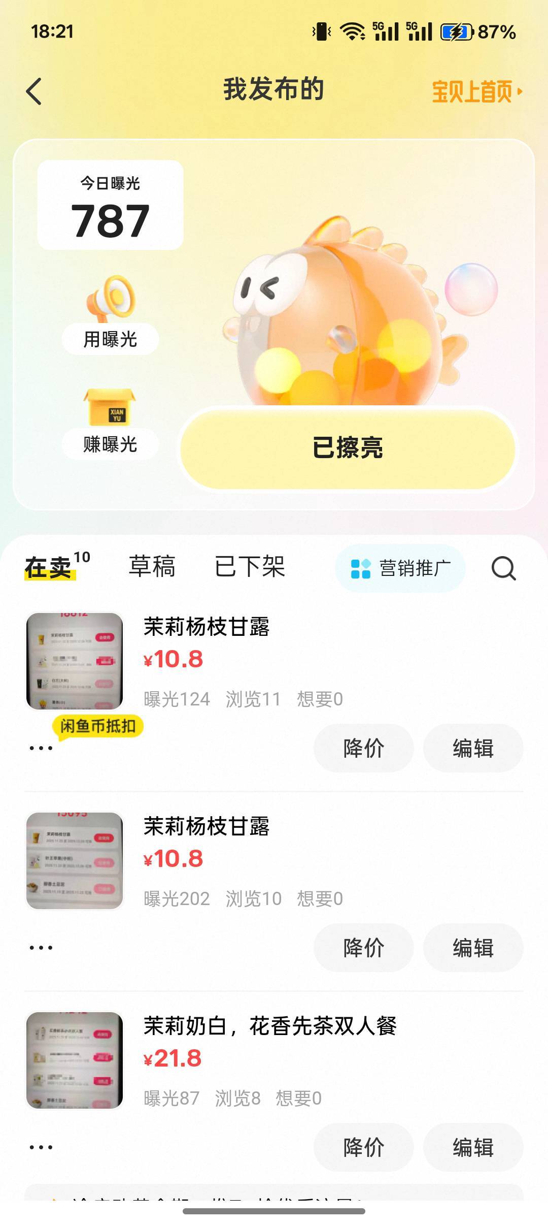 卖几份了

99 / 作者:小叔A / 