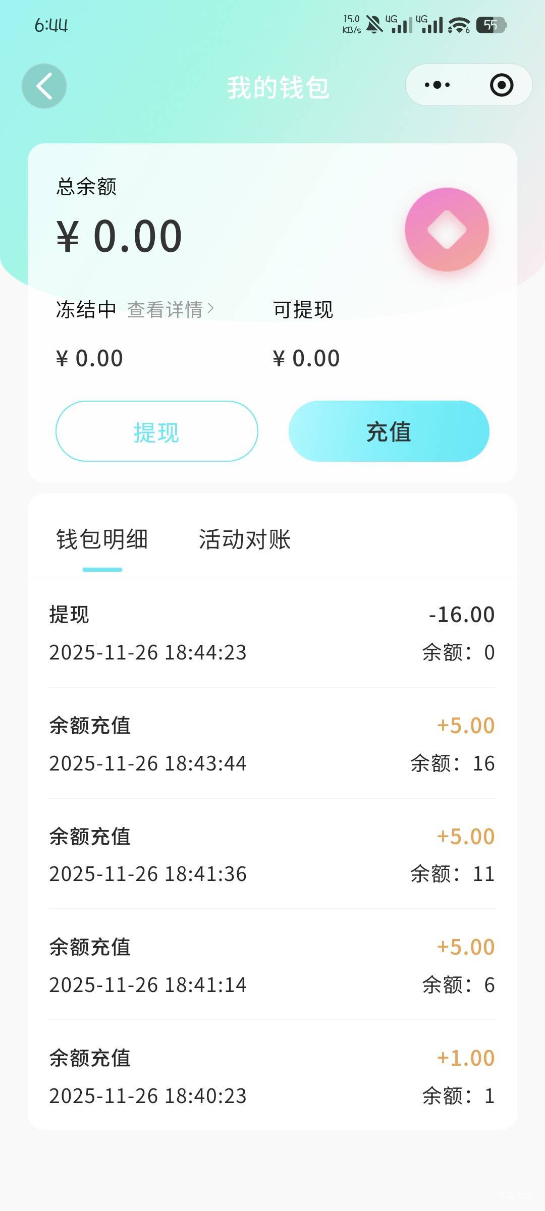 闪动就中行减了两次1，数币减了1.6

66 / 作者:撸口狂魔1996 / 