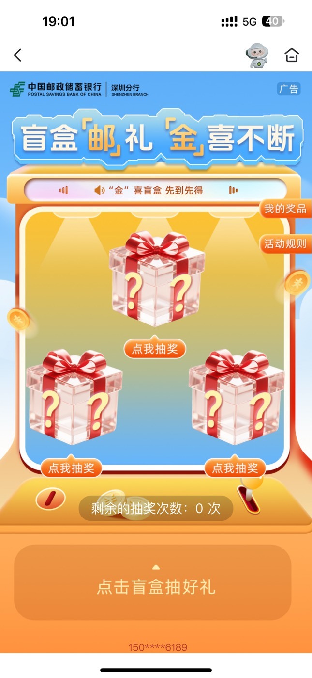 邮储1-1.8立减金人人
https://wap.psbc.com/wxbank/h5/rousePage/#/?pageId=1437&exCh6 / 作者:呆囧木木 / 