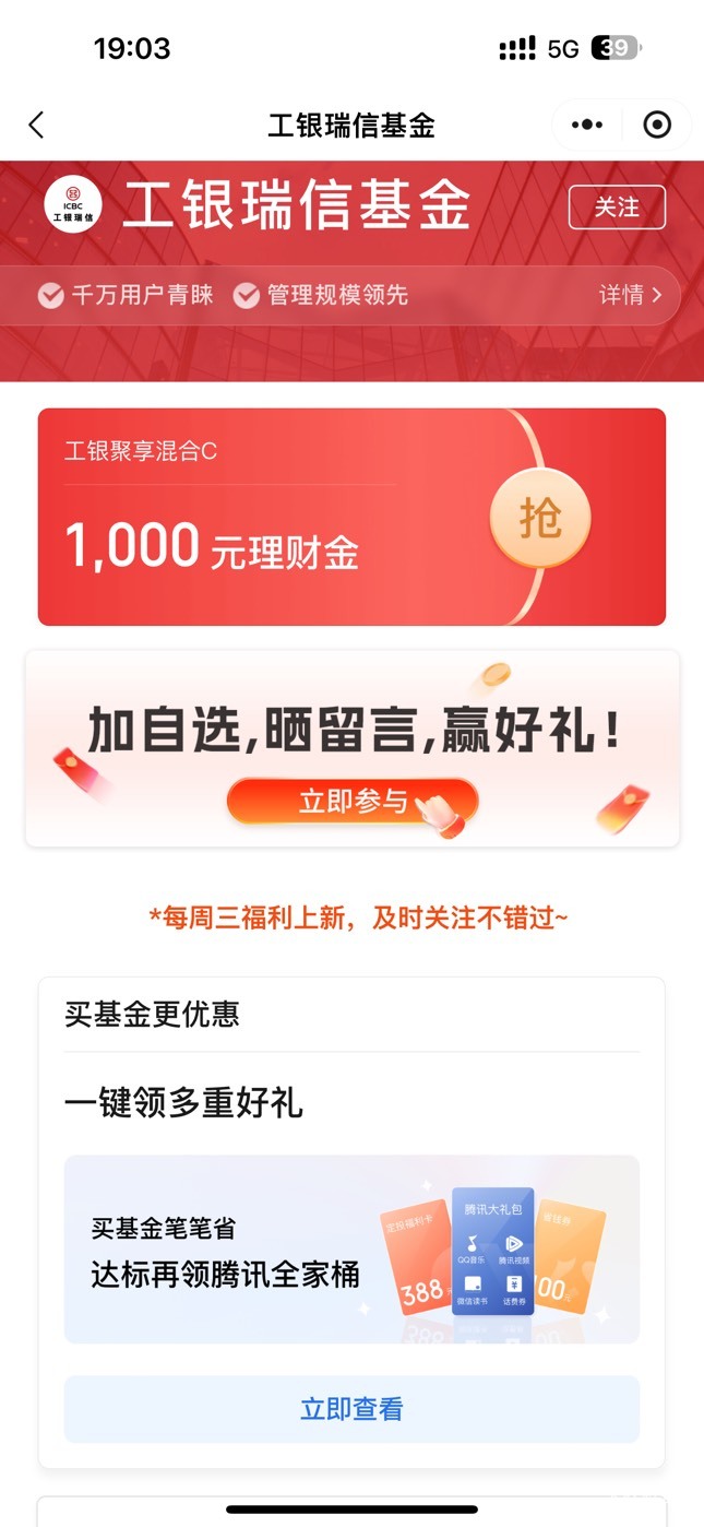 #小程序://腾讯理财通/oAShom3afrRigGx

体验金领一下有利润



0 / 作者:呆囧木木 / 