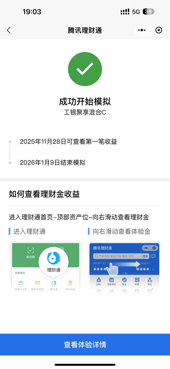 #小程序://腾讯理财通/oAShom3afrRigGx

体验金领一下有利润



63 / 作者:呆囧木木 / 