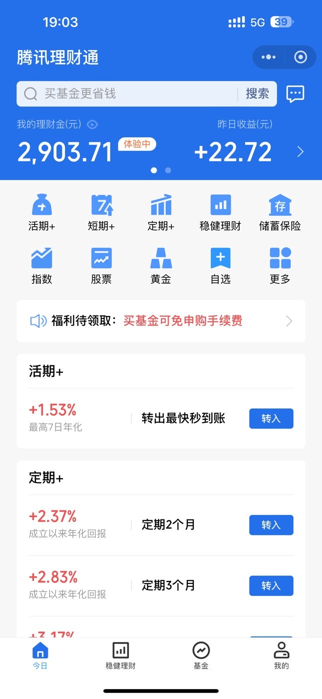 #小程序://腾讯理财通/oAShom3afrRigGx

体验金领一下有利润



76 / 作者:呆囧木木 / 