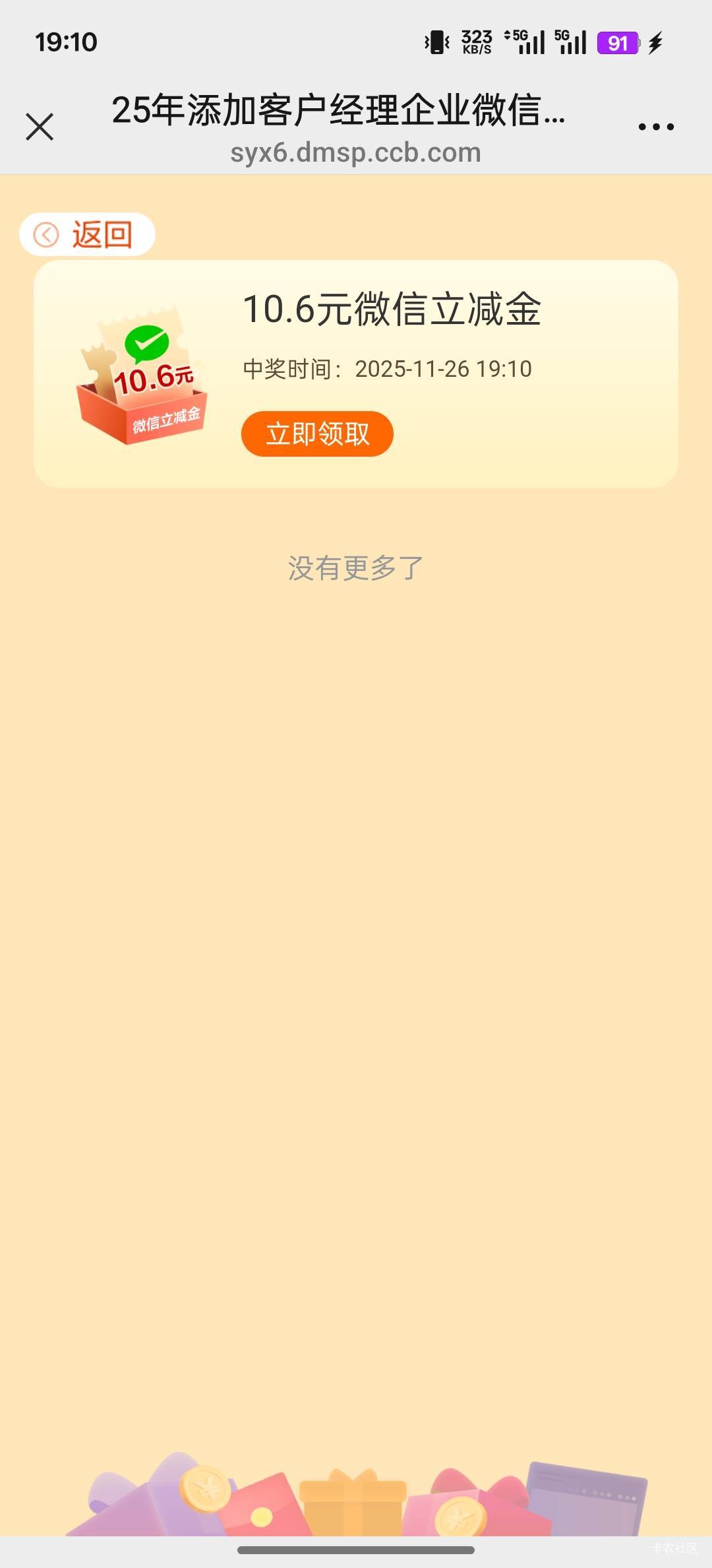 建行可以抽奖了

82 / 作者:没钱怎么扣女按 / 
