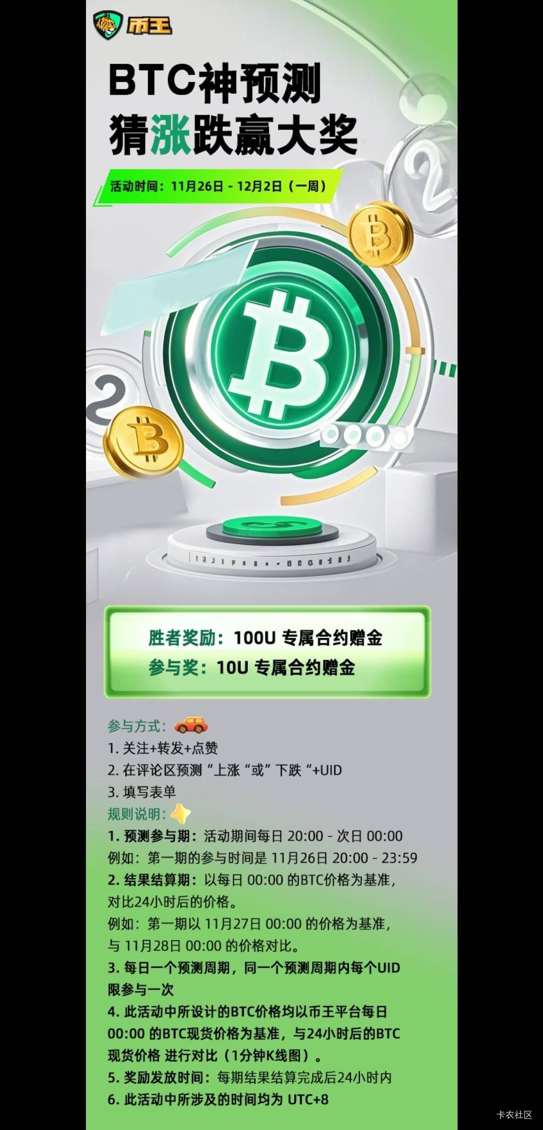 币王没人发吗，推特快去试试吧，打出来就是700大毛。


26 / 作者:大魔王2 / 