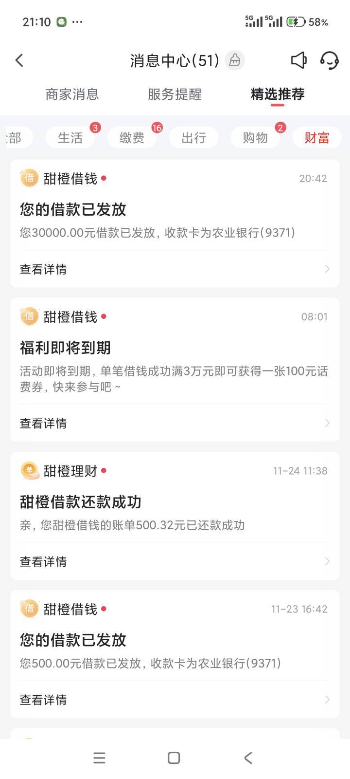 翼支付搞了一百多，不过我不能App和小程序任务一起完成，不知道为啥



20 / 作者:既定事实 / 