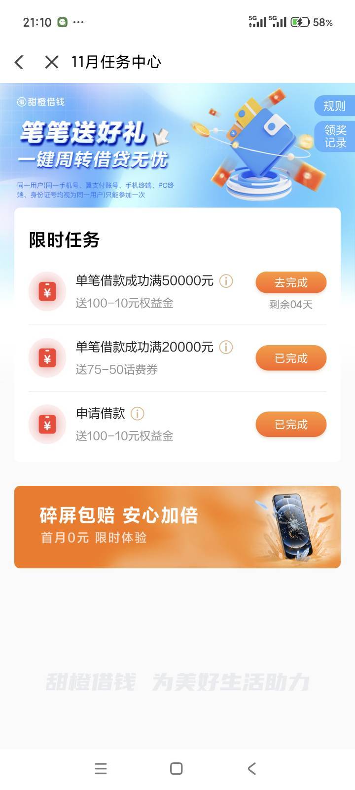 翼支付搞了一百多，不过我不能App和小程序任务一起完成，不知道为啥



52 / 作者:既定事实 / 