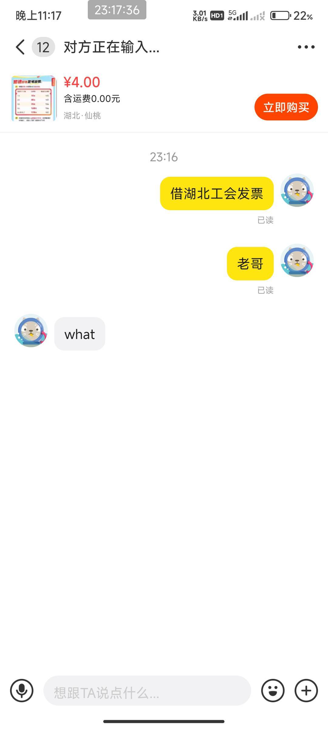 老哥们，广子毛录了3买了一张不中，又跟老哥借到一张湖北票，祝我好运吧，穷了冒烟了7 / 作者:开弓没有回头箭 / 