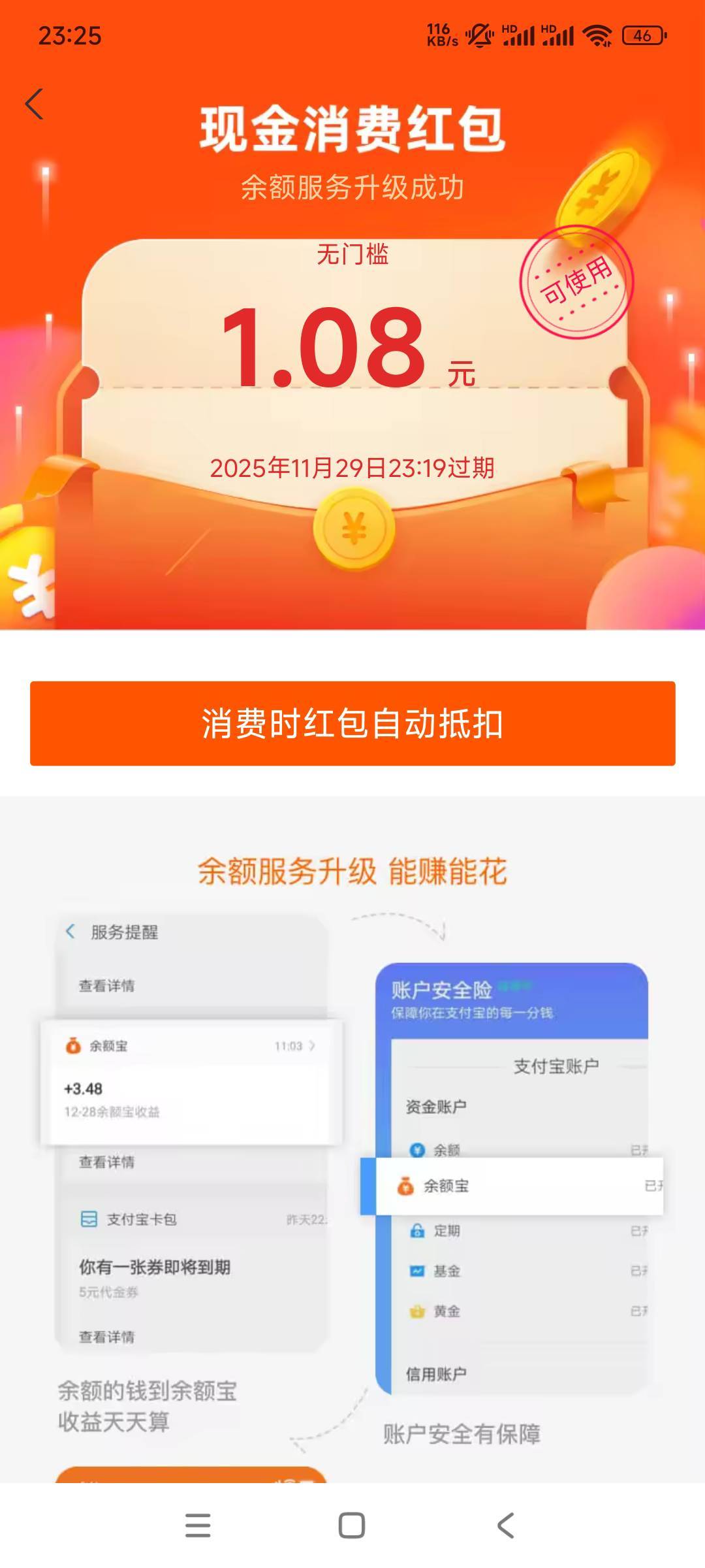 支付宝红包：打开支付宝/搜索18财富日/点击18财运节活动派送中，先到先得




65 / 作者:woqusd / 