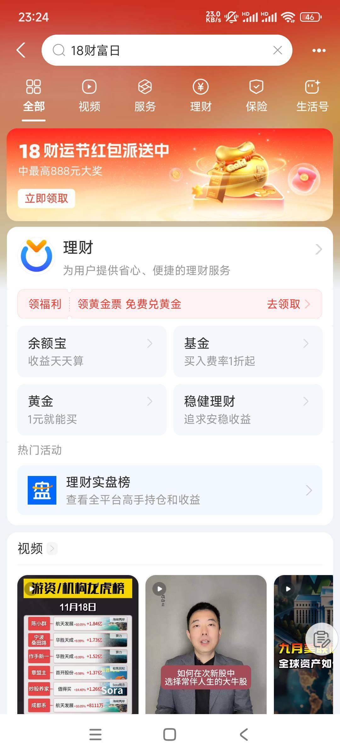 支付宝红包：打开支付宝/搜索18财富日/点击18财运节活动派送中，先到先得




78 / 作者:woqusd / 