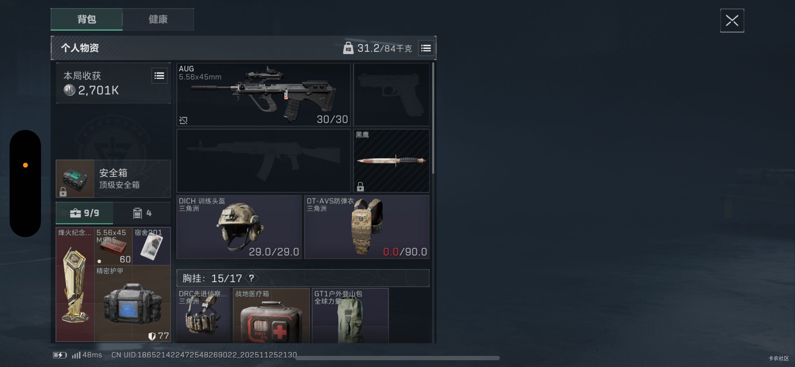 得吃了 老哥们





72 / 作者:春~ / 